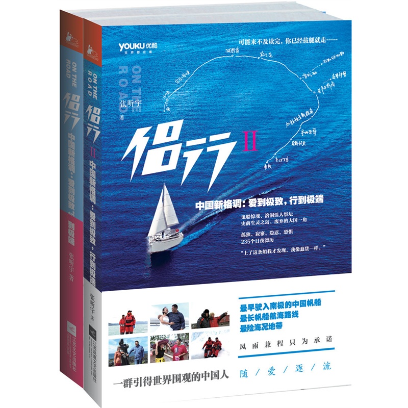 侣行1-2 共2册 中国心格调 爱到 ,行到  张昕宇散文随笔 旅游随笔 户外书籍 新华书店正版畅销书 行游天下