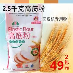 高筋面粉河套品牌正品面包粉2500g包装专用烘焙材料无添加包邮