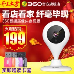 360随身WiFi3代2代正品 路由器网卡USB 迷你无线免费随身wifi3