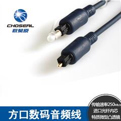 Choseal/秋叶原 QB130 数码光纤线 数字光纤音频线 方口 1米1.5米