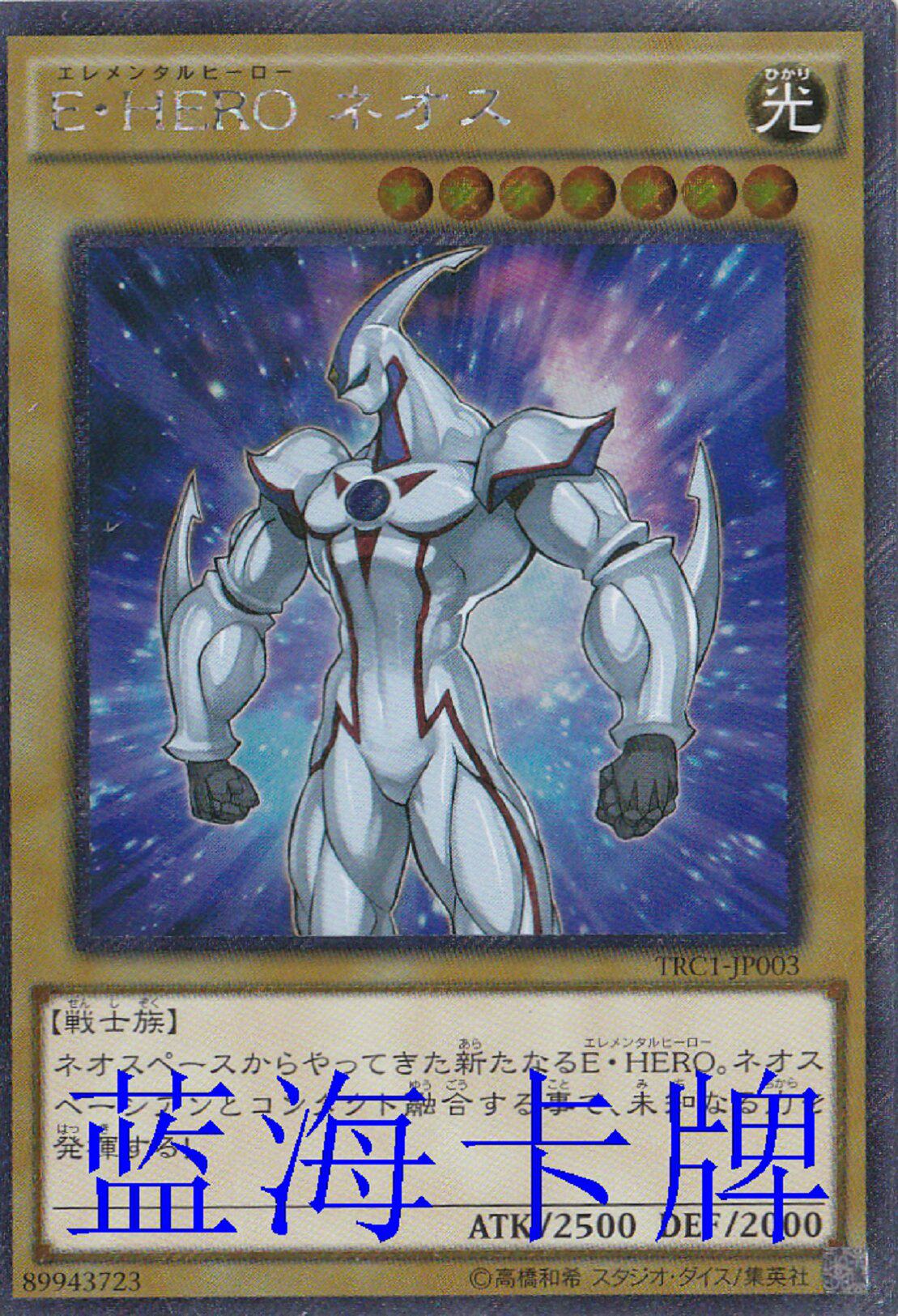 蓝海卡牌游戏王日文ndtrsrurpresr元素英雄新宇侠