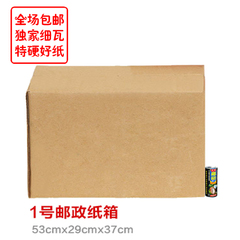 邮政纸箱淘宝纸盒包装盒子打包瓦楞箱子定做订制印字加硬五层1号