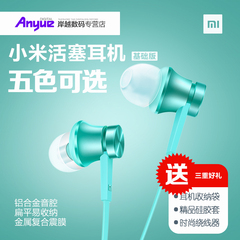 Xiaomi/小米 小米活塞耳机 基础版 手机入耳式通用耳塞原装正品