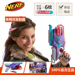 包邮孩之宝正品nerf木兰系列美女牛软弹枪玩具夜精灵发射器A8797