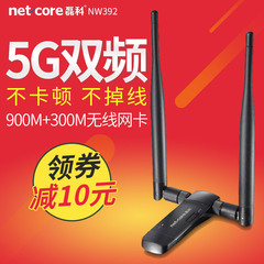 磊科NW392 1200M双频5g无线网卡台式机wifi增强接收器USB3.0穿墙