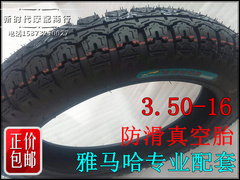冲钻特价重庆威星金钢豹3.50-16轮胎 摩托车350-16加厚防滑真空胎