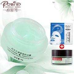 POZID柏姿丹白玉兰清茶莹肌冰露50gㄠ面霜保湿补水