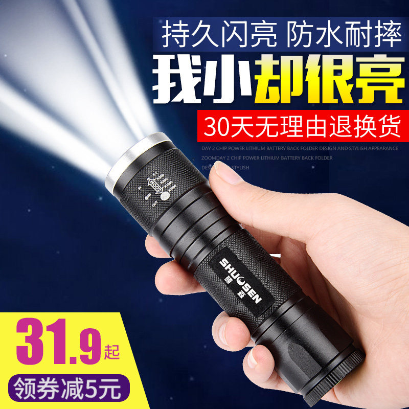 硕森手电筒怎么样,好不好