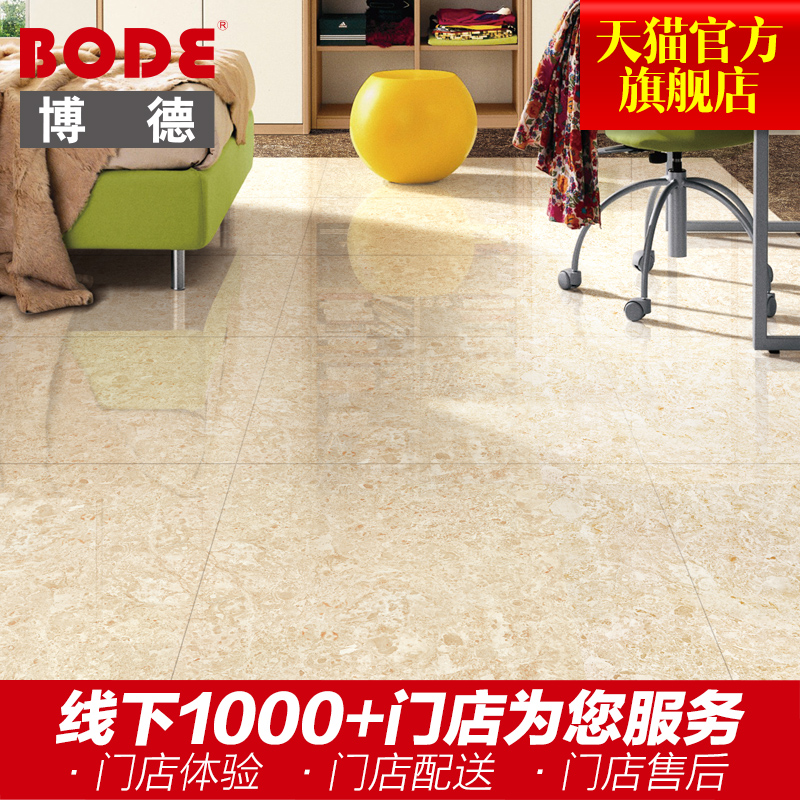 博德精工瓷石系列 大理石瓷砖地砖800 800 BMB1671CP BMB2672CP在类目 家装主材, 瓷砖, 玻化砖中 - 来自Buy2taobao.com提供专业的淘宝代购服务