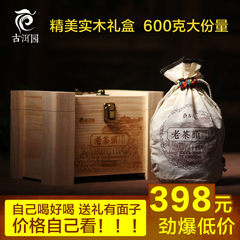 古洱香茶叶云南普洱茶 熟茶 06年勐海散茶古树老茶头600g