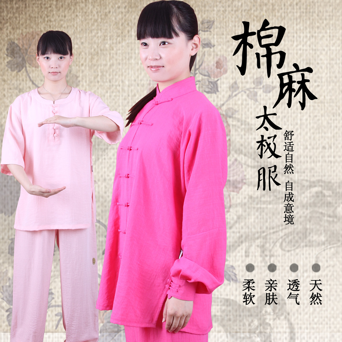 大辫子太极服棉麻练功服武术服女士短袖太极服气功服瑜伽服太极服