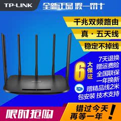 TP-LINK TL-WDR6500 无线路由器1300M双频wifi穿墙王