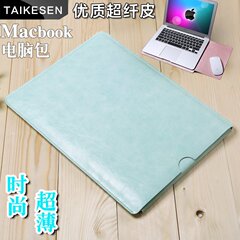 苹果Air11笔记本12电脑包Macbook内胆13保护套mac皮套13.3pro15寸