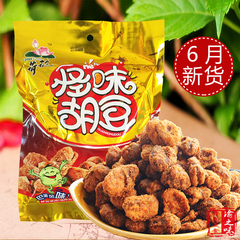 【10袋包邮】重庆特产荷花牌怪味胡豆180g 办公室休闲零食小吃