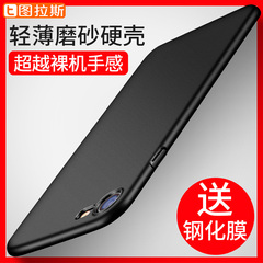 图拉斯iPhone7手机壳苹果7套7Plus磨砂硬壳女P潮男超薄防摔新款黑