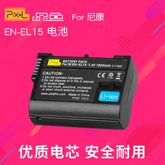 品色EN-EL15 For尼康单反D600 D800ED7100 D7000 V1相机锂电池