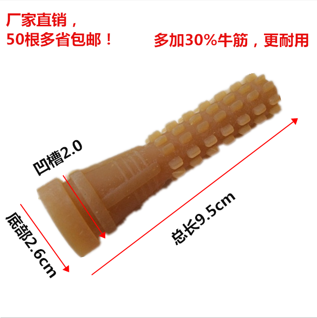 超强牛筋脱毛机胶棒家禽脱毛机配件拔毛棒打毛棒 50根包邮 永不断在类目 厨房电器, 厨房家电配件, 其它厨房家电配件中 - 来自Buy2taobao.com提供专业的淘宝代购服务