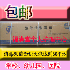 yi用紫外线杀菌灯移动式紫外线消毒车幼儿园立式双管紫外线消毒灯