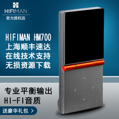 HIFIMAN HM700S 无损音乐播放器 发烧HIFI 运动MP3解码器 随身听