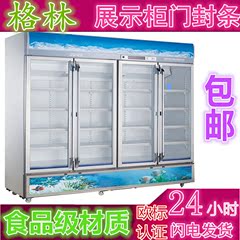 格林冰箱展示柜卧柜工作台磁性门封条 密封条 磁封条 胶条 密封圈