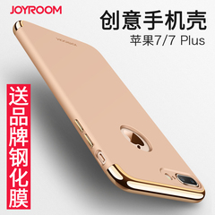 机乐堂 iphone7手机壳 苹果7plus电镀金全包保护套七防摔5.5硬壳