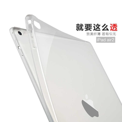 ipad air2保护套苹果6iPad air2保护壳硅胶套ipad6透明壳超薄防摔