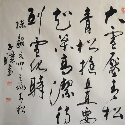田应龙《大雪压青松》
