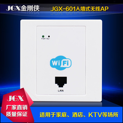 包邮 86型入墙式无线面板AP宾馆饭店酒店WIFI支持中文SSID220V