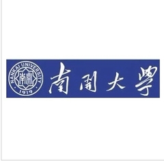 南开大学管理学考博真题试题博士试卷