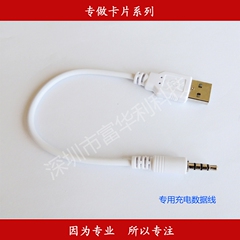 卡片/名片mp3播放器三星小石头鹅卵石充电数据线3.5圆头插头公usb