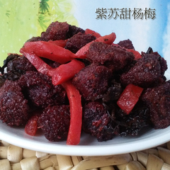 湖南益阳土特产 紫苏杨梅红姜 农家自制超开胃办公室零食 250g