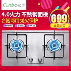 Canbo/康宝 Q240-A95 嵌入式燃气灶 双灶 灶具 天燃气液化气灶台