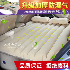 车载充气床垫汽车用成人车震床气垫旅行床车中床suv轿车后排睡垫