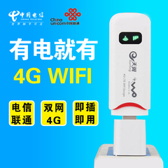 联通电信4G无线上网卡托wifi路由设备3G笔记本电脑上网卡槽终端