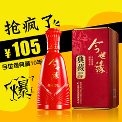 今世缘10年典藏40度500ml浓香型正品白酒典藏十年婚庆喜酒