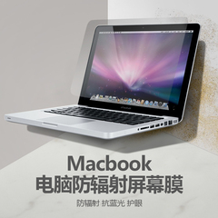 苹果笔记本电脑屏幕膜macbook air保护膜11/12寸pro13寸15寸贴膜