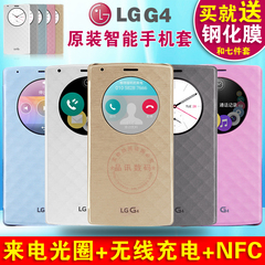 lg g4手机壳LG G4原装手机壳g4手机套保护套h818H815F500智能皮套