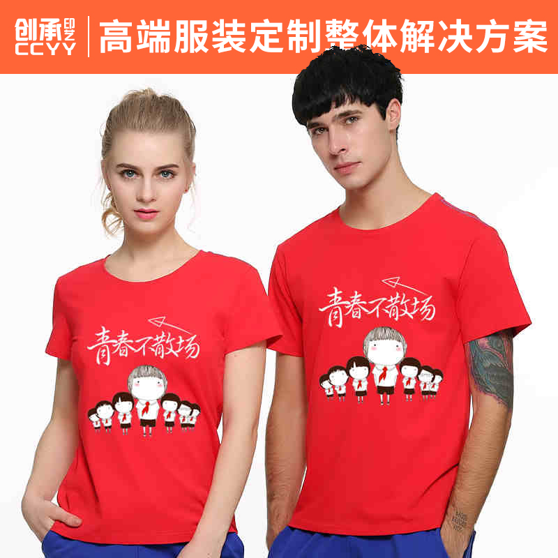 宣传广告文化衫定制t恤可印字logo工作服自定义diy学生班服印制产品展示图5