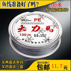 正品大力马钓鱼线编织线4编8编100米PE防咬线路亚矶钓线主线 子线