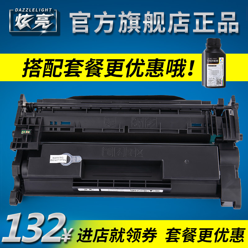 炫亮HP惠普28A硒鼓M403D M403N M403WDN M427DW M427FDN CF228A产品展示图2