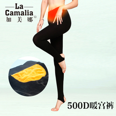 Camalia/加美娜300D/500D秋冬女士显瘦九分裤加绒暖宫裤