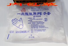 一次性手套加厚环保塑料pe手套食品美容手套洗发（约500只）