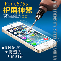 高清iphone6/5/5s钢化玻璃膜 苹果6 7plus/防爆手机贴膜全屏 正品