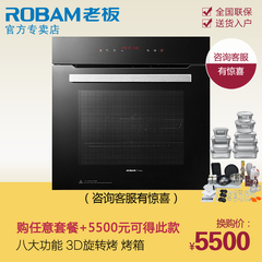 Robam/老板 KWS260-R030嵌入式电烤箱家用商用智能烘焙烤箱大容量