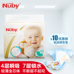 美国Nuby/努比婴儿纸尿裤L码30片超薄透气宝宝尿不湿春夏适用非尿