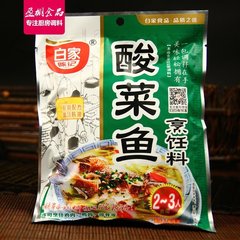 6袋包邮 白家陈记酸菜鱼烹饪料200g 川菜酸菜鱼火锅底料全料包