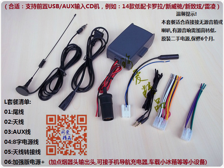 131415款低配新卡罗拉/威驰/致炫/酷路泽/拆车cd收音机改家用线材