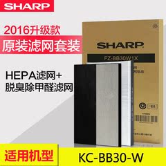 夏普原厂原装滤网套装FZ-BB301X适配BB30/BD30/CD30/Z280/W280