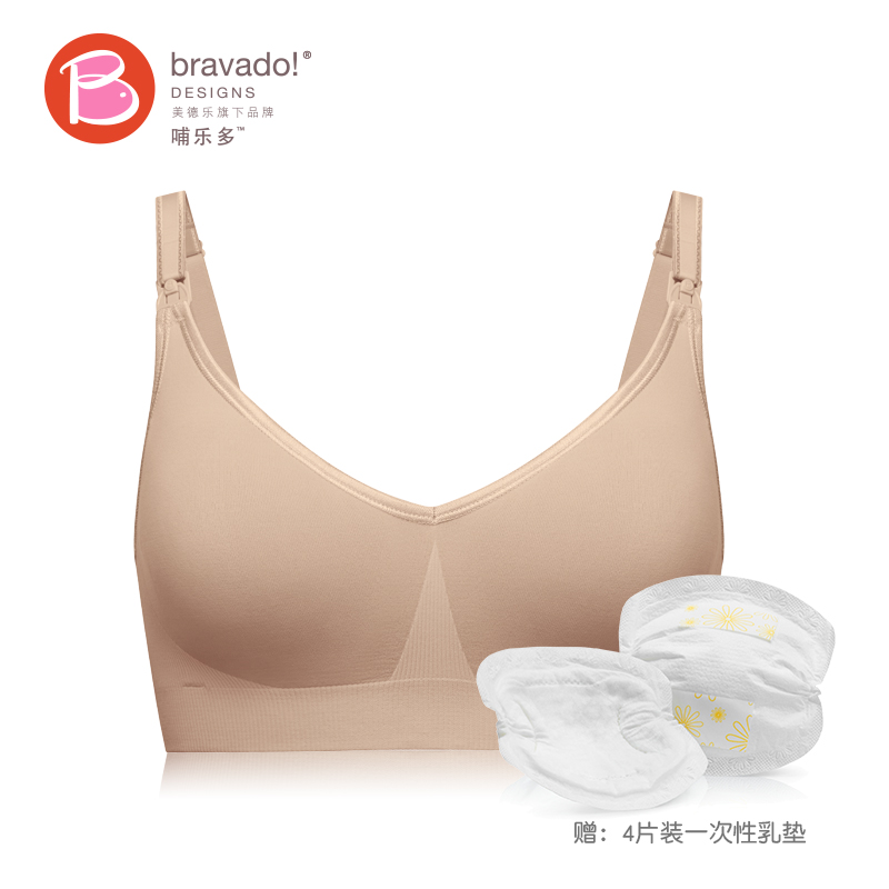 美德乐旗舰店 bravado 哺乐多哺乳文胸 内衣无钢圈 丝雅文胸