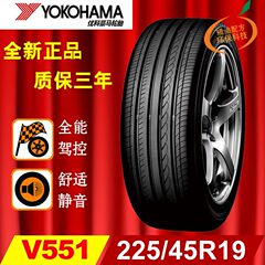 优科豪马 横滨汽车轮胎225/45R19 92W V551 阿特兹原配轮胎